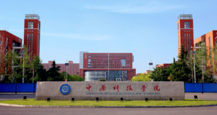 中原科技学院高等学历继续教育2022年招生专业