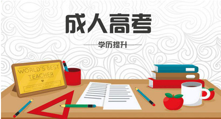 2023年学历提升最新趋势